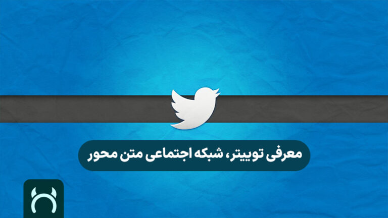 05- Twitter